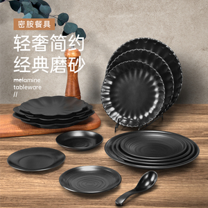 密胺餐具黑色盘子塑料自助餐盘骨碟烤肉碟圆盘小吃碟子商用烧烤盘