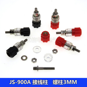 js-900A 接线柱 接地柱 接线端子 连接器 音箱接线柱 3mm 红黑