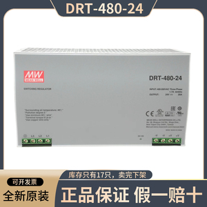DRT-480-24正品台湾明纬三相开关电源输入交流400~500V输出直流24