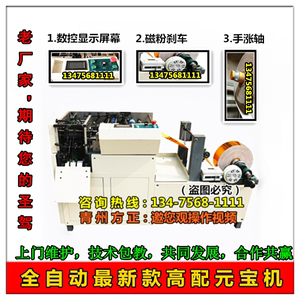 机金属包邮扁鼓两用全自动高配数控元宝金银纸折叠机器小型家用