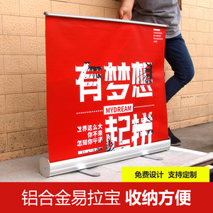 铝合金易拉宝伸缩折叠架立式广告牌便携门型支架海报展示架宣传牌