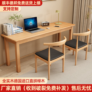 实木双人书桌电脑桌长条桌靠墙一字长桌写字桌榉木办公桌家学习桌