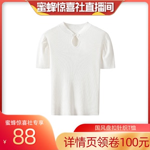 【蜜蜂服饰店】马克华菲女装国风坑条立领针织T恤F42004A025