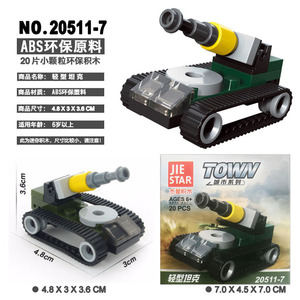 20511-7 轻型坦克 杰星拼装积木小颗粒儿童早教拼插玩具 悠闲子