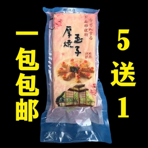 寿司玉子烧450g速冻调味蛋厚烧玉子即食寿司材料烤蛋皮商用包邮