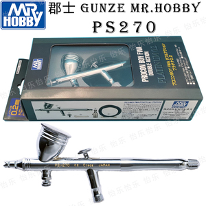 郡士GSI喷笔GUNZE PS270 0.2MM首办模型车模军模MR.HOBBY现货包邮