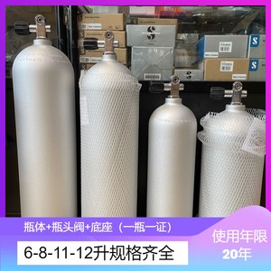 潜水气瓶进口12L铝合金潜水瓶8升6L碳纤维氧气罐 7铝瓶台湾瓶头阀