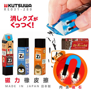 日本大赏KUTSUWA小学生磁力橡皮擦得干净吸碎屑聚集儿童礼品文具
