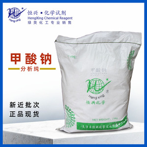 天津恒兴 无水甲酸钠 25kg  分析纯 99.5% 化学试剂 袋装