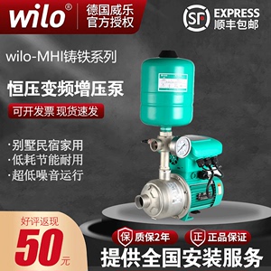 德国威乐MHI403家用增压泵全自动不锈钢变频稳压泵别墅恒压加压泵