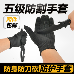 厂家直销防割手套 防刀砍防护手套 户外防身用品装备