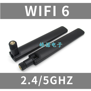 2.4G 5.8G双频wifi外置全向高增益6DB网卡AP路由器SMA天线wifi6