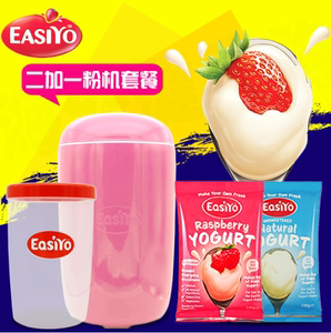 Easiyo易极优新西兰进口酸奶机1机，酸奶粉没有，出酸奶机