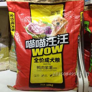 诺瑞系列喵喵汪汪成犬粮10KG鸭肉紫薯狗粮柯基金毛哈士奇犬狗粮