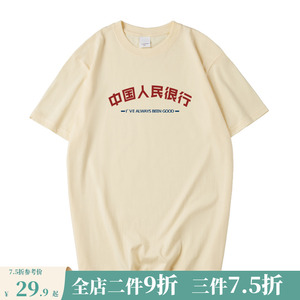 中国人民很行国潮T恤 周九良同款爱国个性文字纯棉短袖上衣服男女