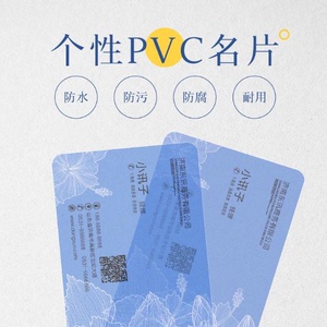 重庆pvc名片会员卡免费专业设计定制VIP透明卡磁条卡消费卡刮刮卡