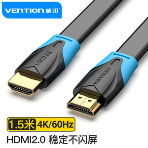 威迅 2.0版HDMI高清线扁线适用于4K电视机顶盒电脑连接线1/30米10