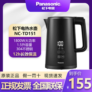 Panasonic/松下 NC-TD151电热水壶304不锈钢内胆实时显温多段温控