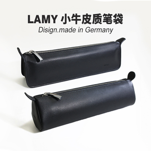 LAMY凌美 真皮笔套笔袋 牛皮 拉链 德国原装进口正品 钢笔盒 礼物
