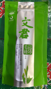 文君绿毛峰100g 邛崃文君特级绿毛峰茶绿茶100g