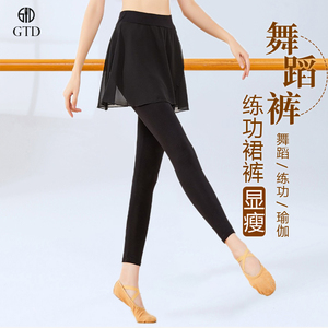 舞蹈裤子女裙裤成人形体训练古典芭蕾舞九分拉丁黑色七分纱裙舞裤