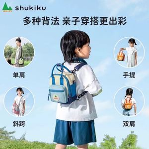 shukiku男女孩儿童旅游斜挎小背包单双肩轻便外出游迷你方糖书包