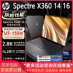 HP/惠普 Spectre x360 14寸16寸 2024新款幽灵触屏商务笔记本电脑