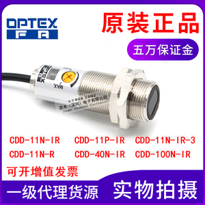 OPTEX光电传感器CDD-11N/3/IR/100/40N/11P喷码探头M18圆柱形开关