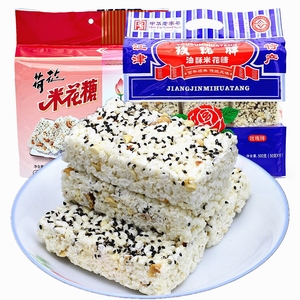 重庆江津米花糖500gX2袋荷花牌玫瑰牌油酥米花糖甜味特产小吃糕点