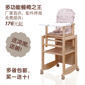 自取  特儿福多功能儿童餐椅实木宝宝餐桌椅…