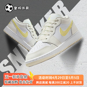 耐克女鞋Air Jordan 1 AJ1米白黄奶黄色低帮休闲篮球鞋FV8486-181