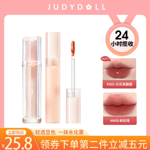 Judydoll橘朵水雾唇釉轻薄哑光显白口红防水持妆夏季少女学生平价