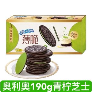 季节限定新品奥利奥薄脆夹心饼干190g法式青宁味儿童零食品下午茶