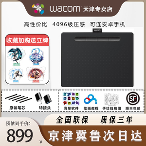 WACOM影拓CTL6100数位板手绘板绘画板PPT微课网课手写板可连手机