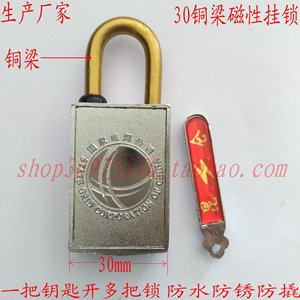 电力表箱锁30铜勾磁性挂锁防水锁防锈锁户外锁电磁锁磁力锁kl锁