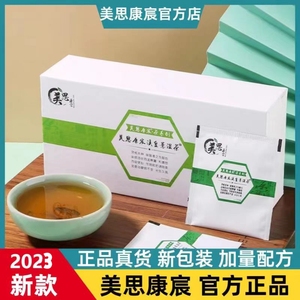 官方正品微商同款美思康宸溪皇薏湿茶白云山茶正品