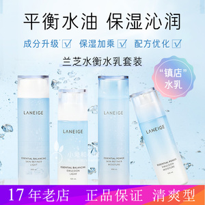 兰芝水库精华爽肤水200ml 小蓝盾160ml 清爽型 补水控油正品包邮