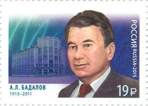俄罗斯邮票 2015年 俄罗斯科学院院士 1全 科学家 人物 外国邮票