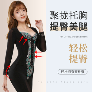 婷娑娜长款身材管理美体内衣官方旗舰店正品长袖长裤塑身衣