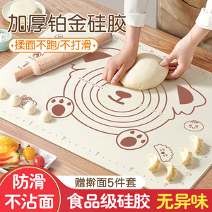 食品级揉面垫加厚硅胶包饺子面垫面板和面垫子家用擀面塑料板硅胶