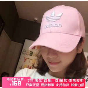 Adidas/阿迪达斯三叶草粉色休闲棒球帽 AD棒球帽 帽子经典 DJ0882