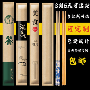 一次性筷子商用高档餐厅饭店专用包装定制logo卫生外卖打包碳化筷