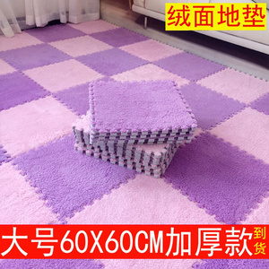 毛绒毛毯床边毯拼接客厅地毯卧室家用房间全铺地板泡沫地垫子拼图