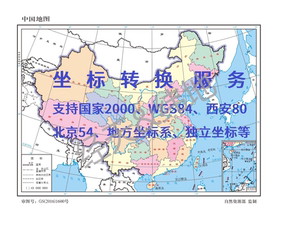 国家2000西安80北京54 地方 WGS84经纬度平面坐标转换  参数解算