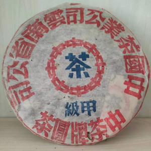 云南普洱茶 2003年七子饼茶 五大金刚（甲级）生茶 357克