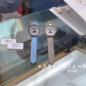 日本代购 Star Jewelry 日月星辰 贝壳表盘 皮带 手表