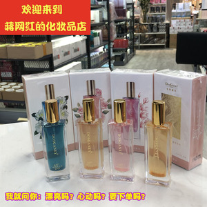 多斯嘉尼香水30ml 星耀流沙艺术香氛十里桃花夜梦巴黎暮光之城