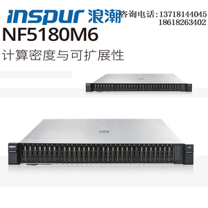 浪潮服务器主机机架式1U5180M6托管大盘8核心4T8T固态SSD128G内存