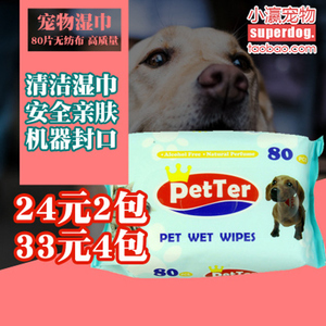 宠物湿巾狗狗湿巾猫咪消毒湿巾泰迪金毛除臭杀菌消毒清洁用品 阿里巴巴找货神器 宠物湿巾狗狗湿巾猫咪消毒湿巾泰迪金毛除臭杀菌消毒清洁用品 阿里巴巴找货神器