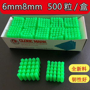 全新料塑料膨胀管6mm8mm绿色盒装塑料胀塞螺丝墙塞6厘8厘胶塞胶粒